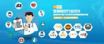 使用保達中醫(yī)管理軟件,醫(yī)藥管理軟件,門診管理軟件的相關客戶案例