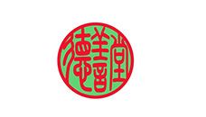 德善堂使用保達中醫(yī)管理系統(tǒng)