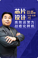 半導(dǎo)體行業(yè)鼎捷erp系統(tǒng)高效運(yùn)營(yíng)力