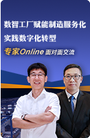 鼎捷erp系統(tǒng)-機(jī)械裝備行業(yè)配圖1