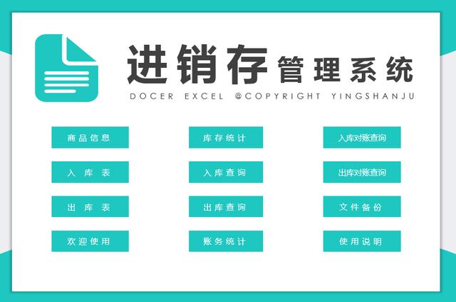 超簡(jiǎn)易進(jìn)銷存系統(tǒng)，多數(shù)據(jù)不卡全自動(dòng)庫(kù)存，簡(jiǎn)易查詢快人一步