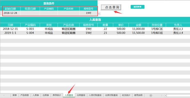 超簡(jiǎn)易進(jìn)銷存系統(tǒng)，多數(shù)據(jù)不卡全自動(dòng)庫(kù)存，簡(jiǎn)易查詢快人一步