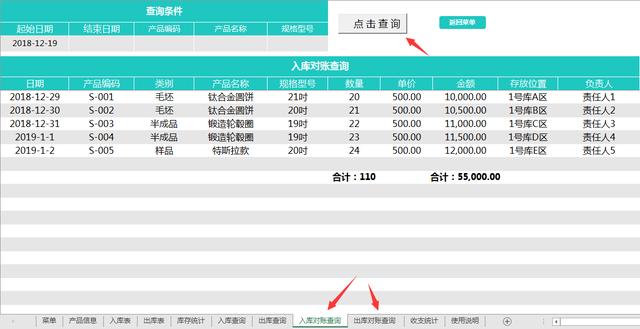 超簡(jiǎn)易進(jìn)銷存系統(tǒng)，多數(shù)據(jù)不卡全自動(dòng)庫(kù)存，簡(jiǎn)易查詢快人一步