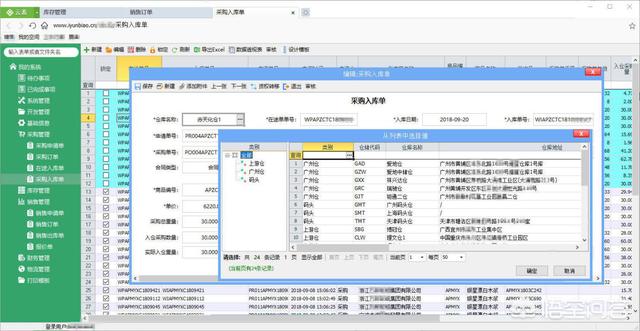 大大大型倉庫，用什么軟件做專屬的個性化管理？