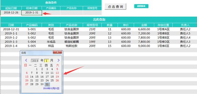 超簡(jiǎn)易進(jìn)銷存系統(tǒng)，多數(shù)據(jù)不卡全自動(dòng)庫(kù)存，簡(jiǎn)易查詢快人一步