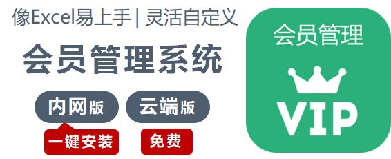 會員管理系統(tǒng)
