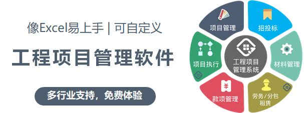 項(xiàng)目管理軟件