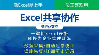 在線(xiàn)表格